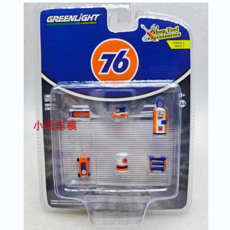 Green Light 1:64 Car Body Stor – Union Lighting & Decor Affiliate Program Collabs recenzja i cena